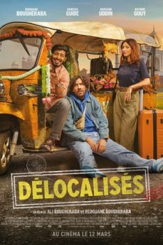 Перемещенные | Вне системы